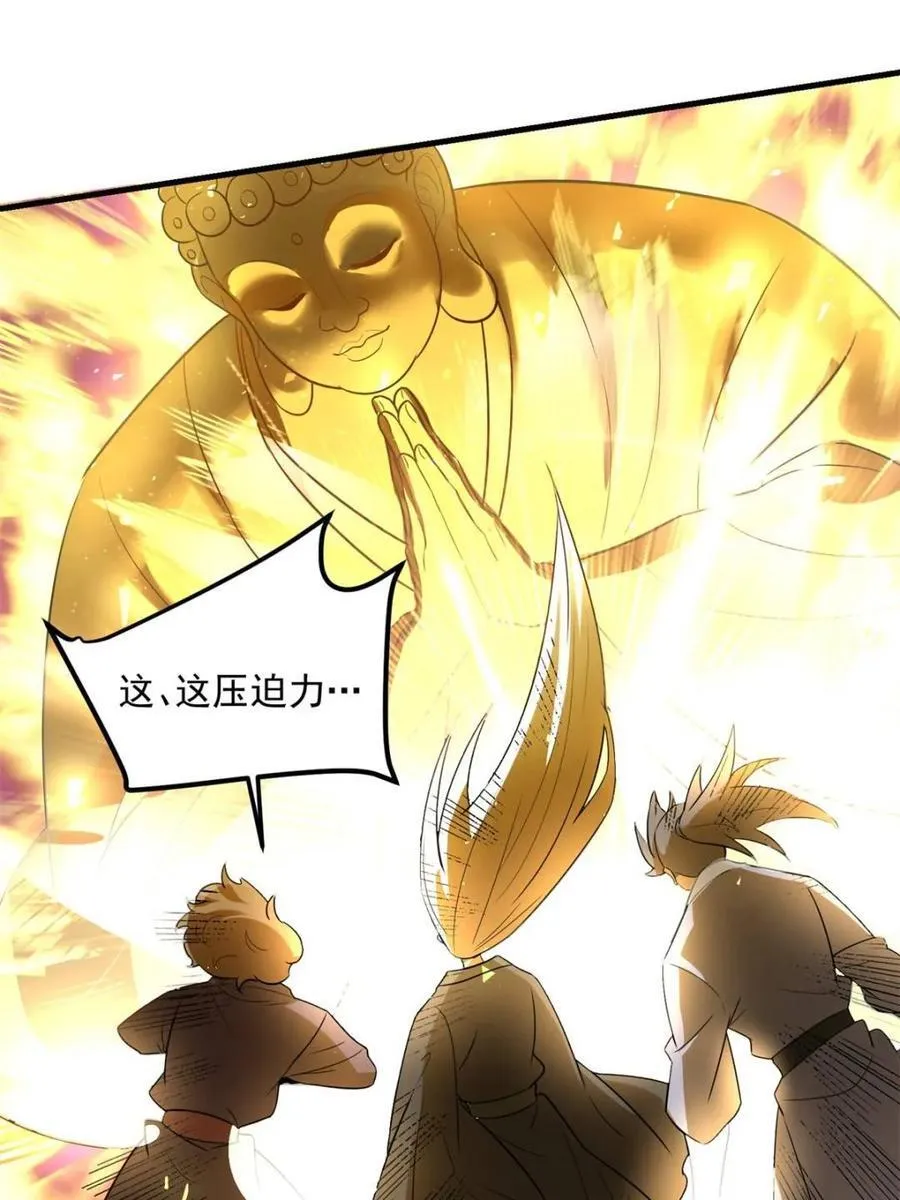 第492话 492话 第68页