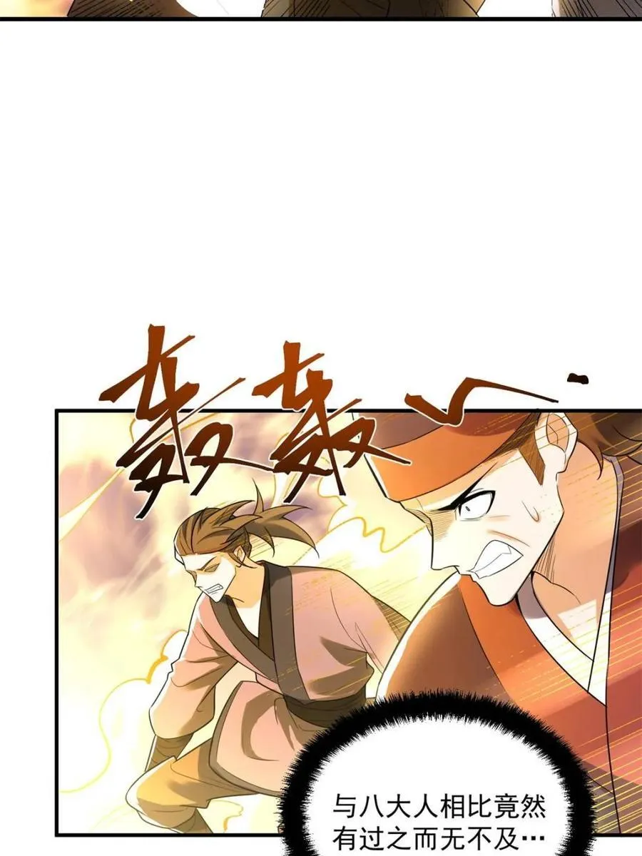 第492话 492话 第69页
