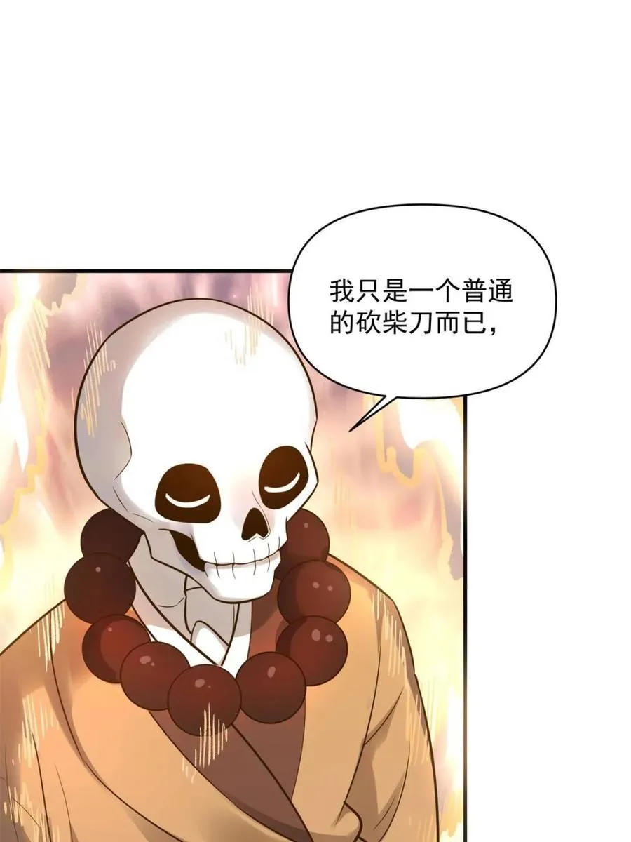 第493话 493话 第5页