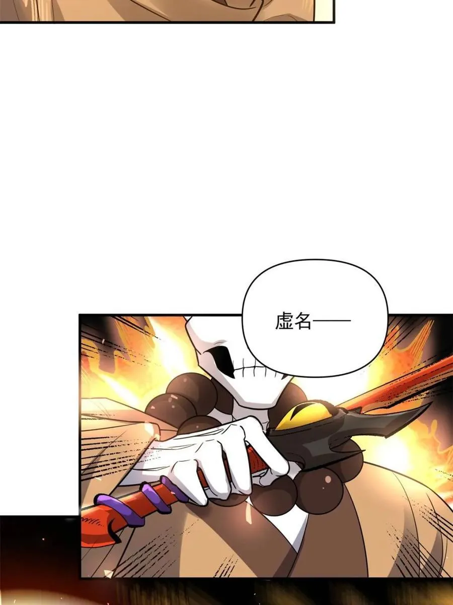 第493话 493话 第6页