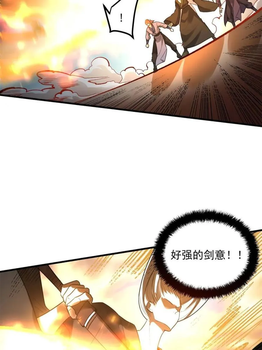 第493话 493话 第9页