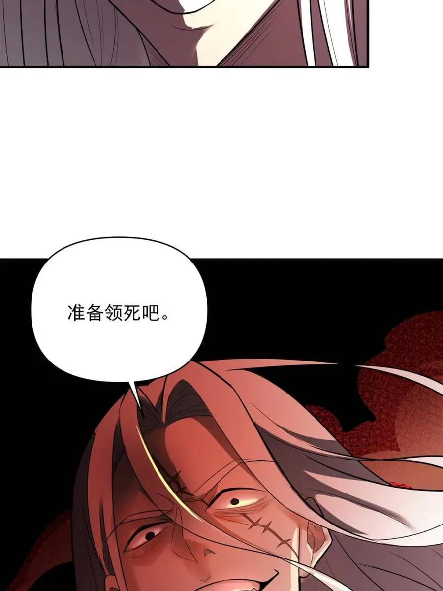 第493话 493话 第20页