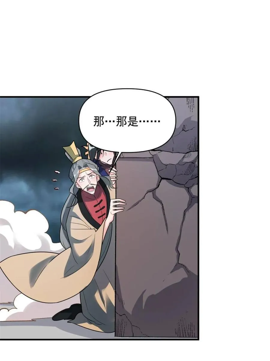第493话 493话 第24页