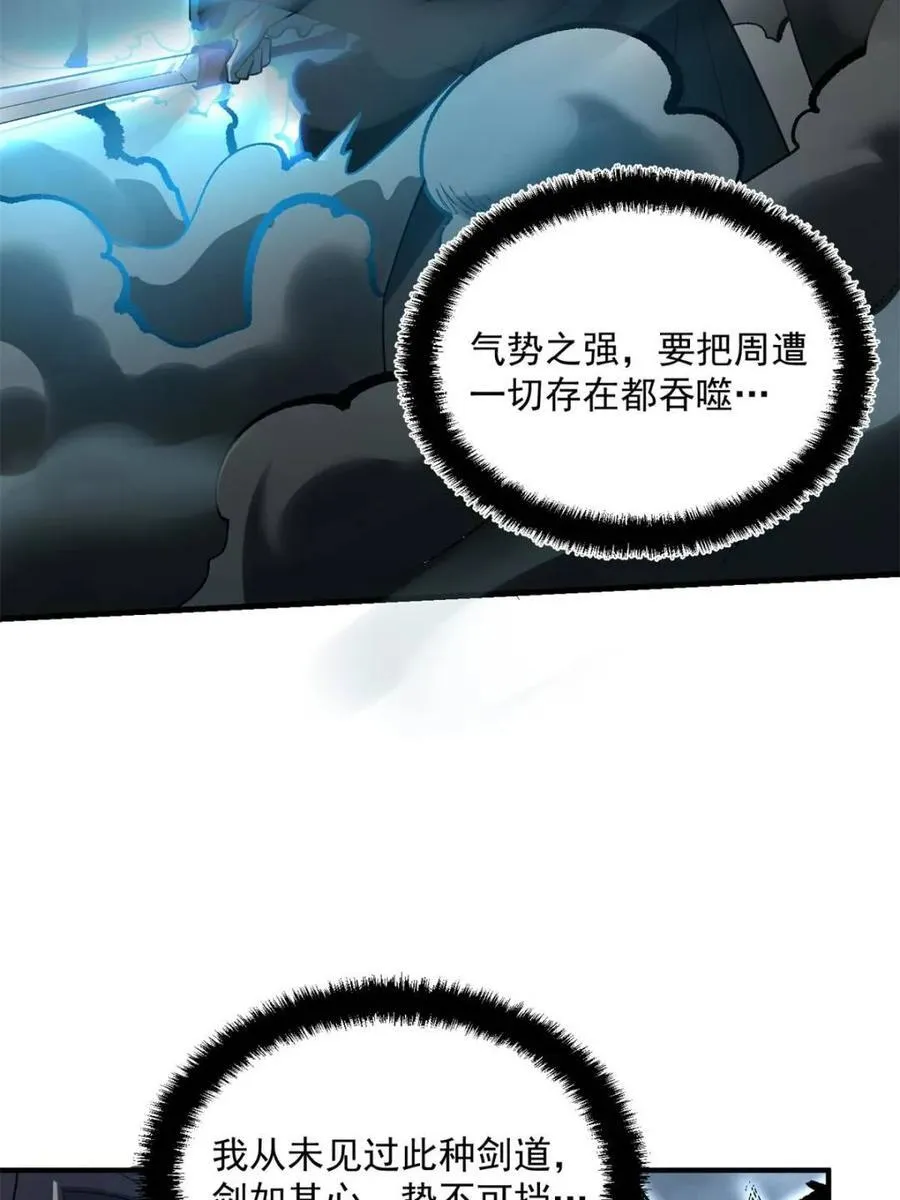 第493话 493话 第26页