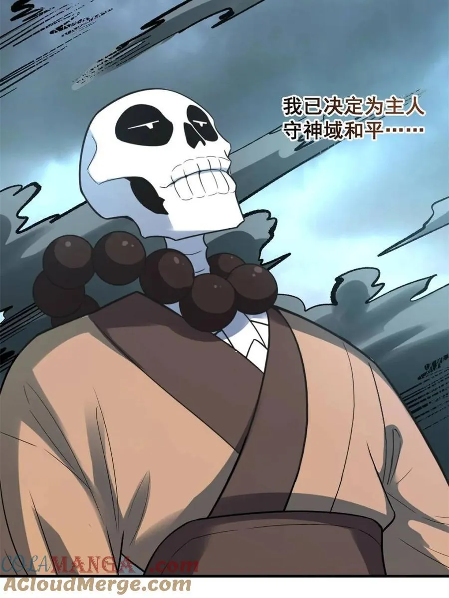 第493话 493话 第28页