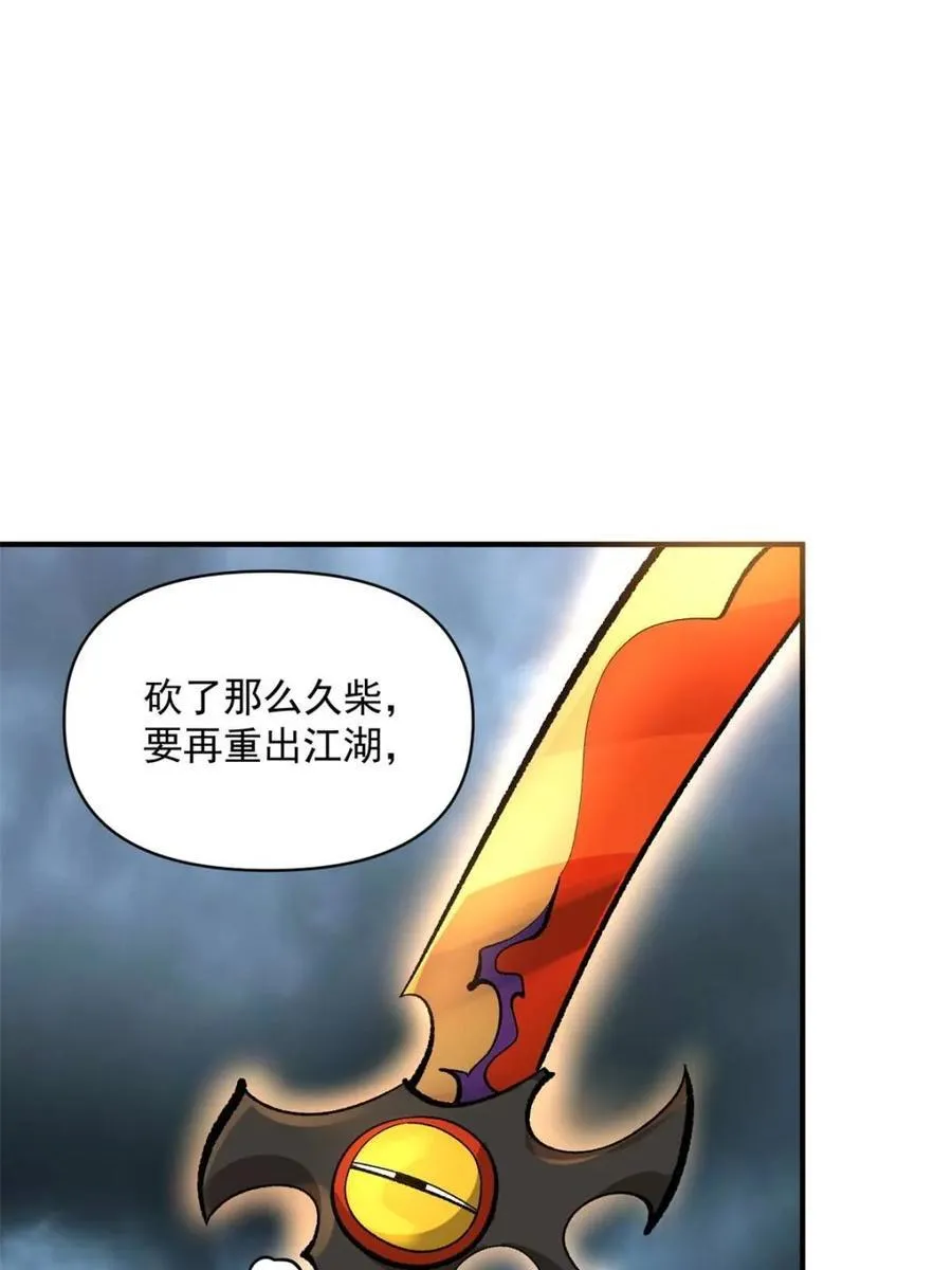 第493话 493话 第29页
