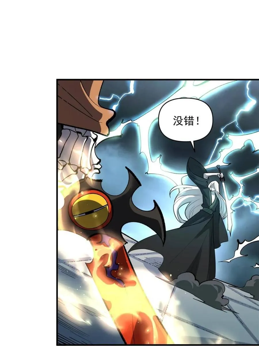 第493话 493话 第32页