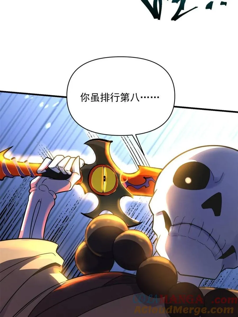 第493话 493话 第37页