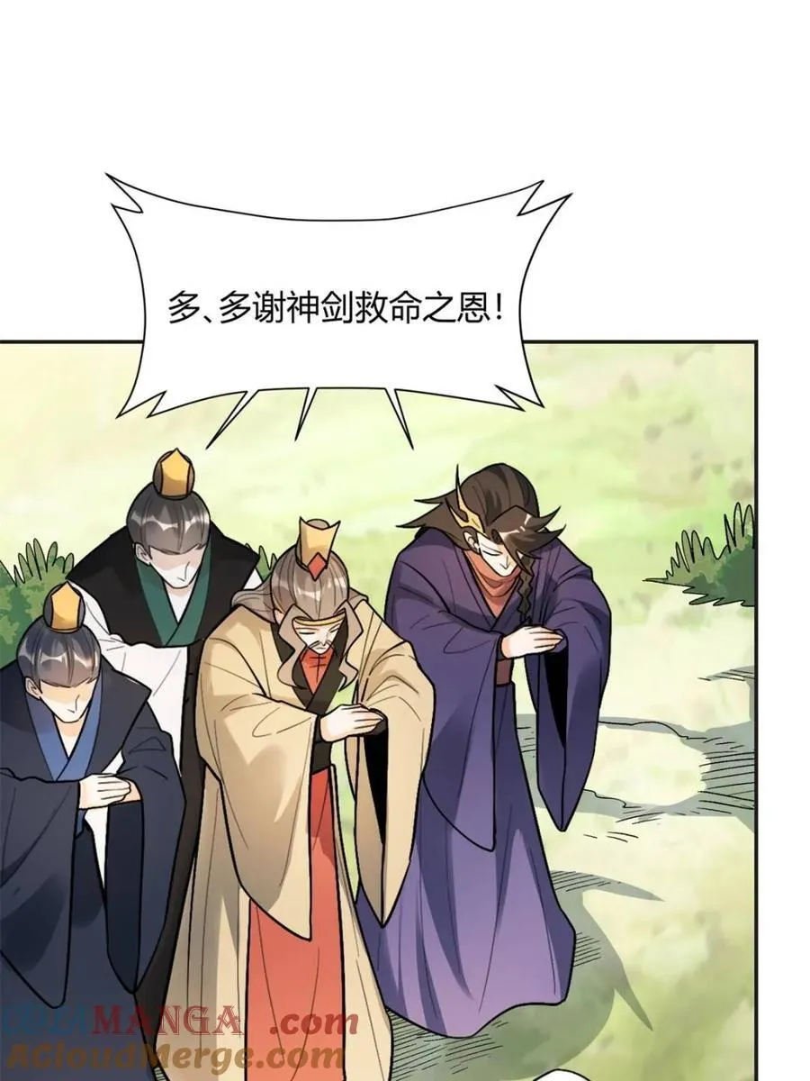 第493话 493话 第58页