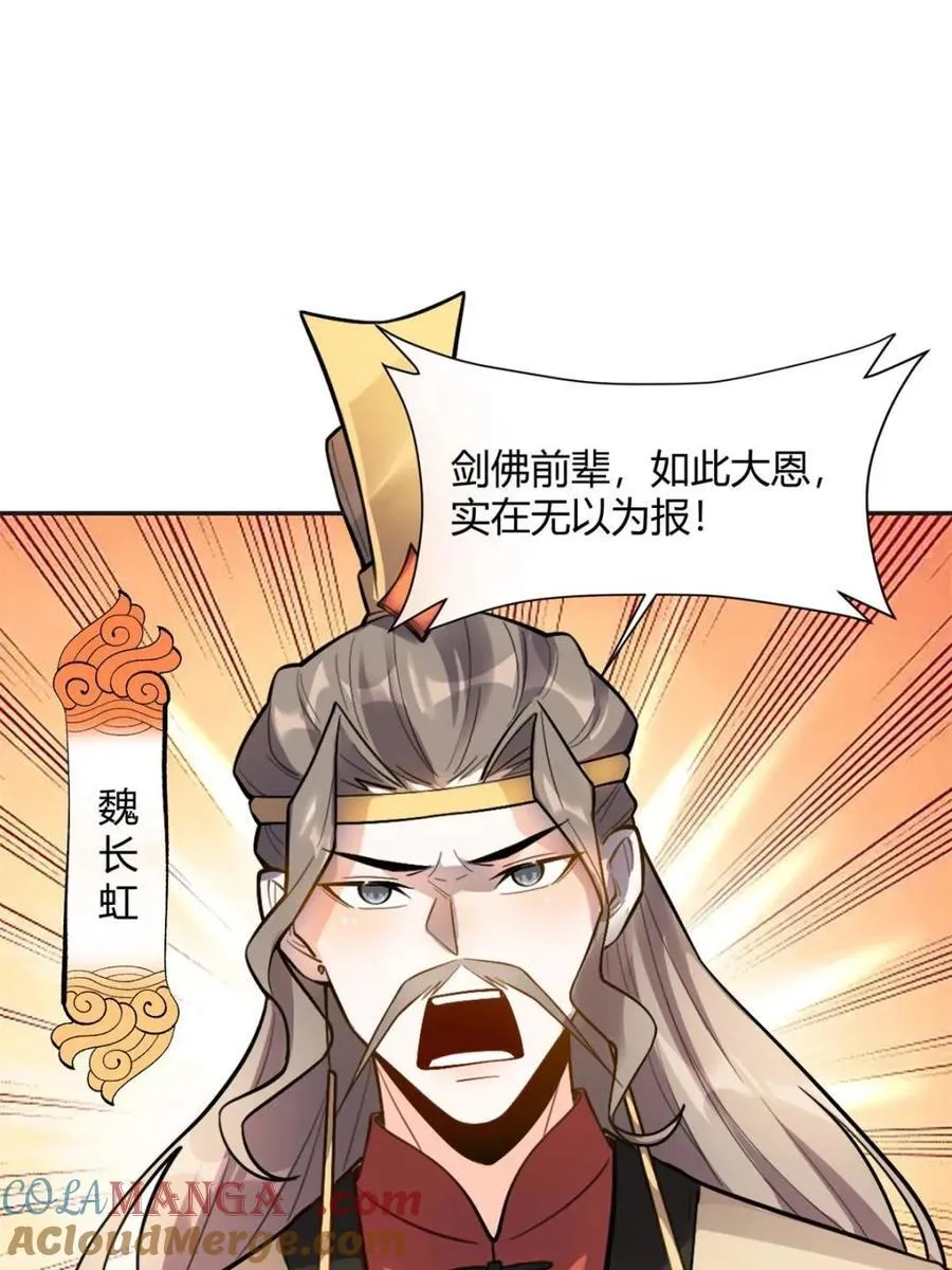 第493话 493话 第61页