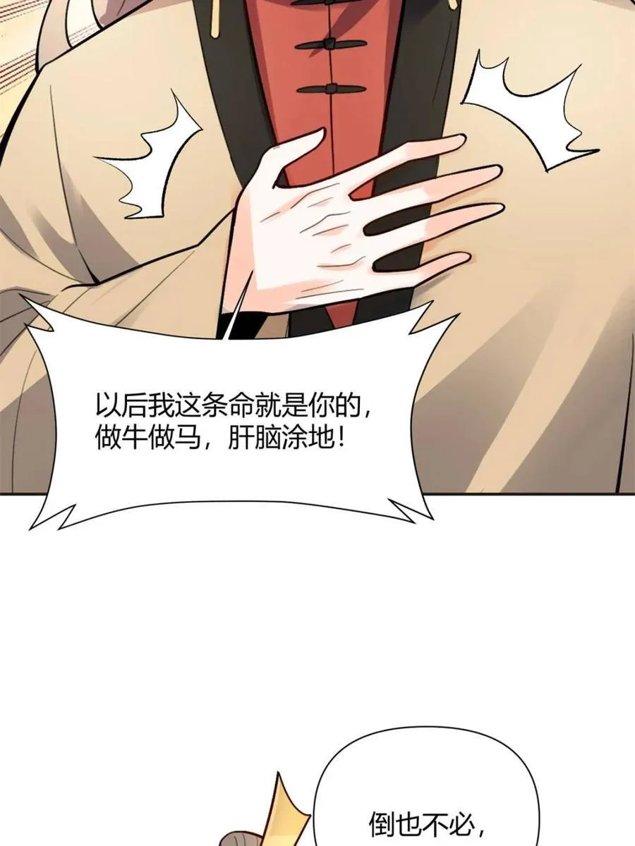 第493话 493话 第62页