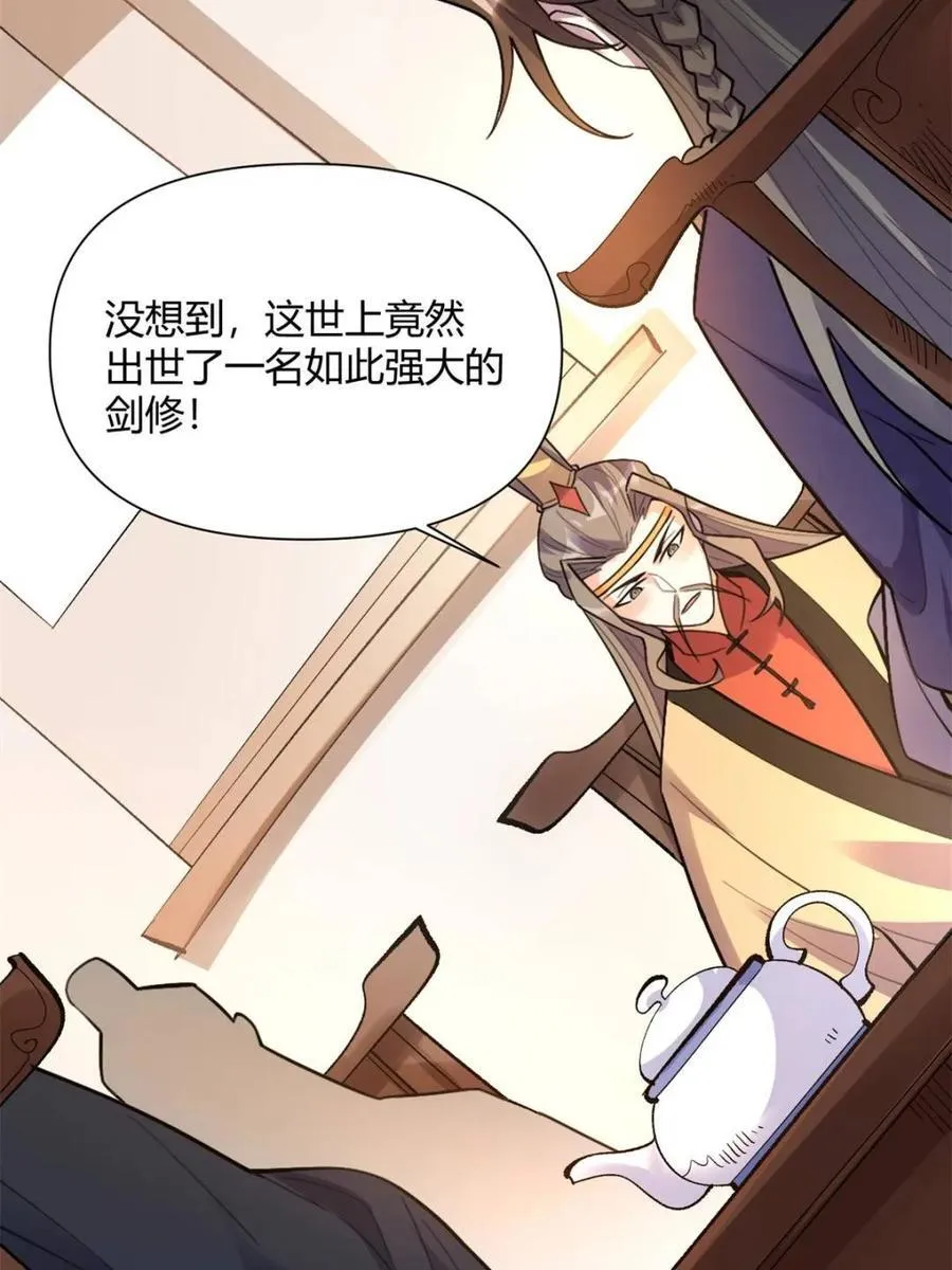 第493话 493话 第72页