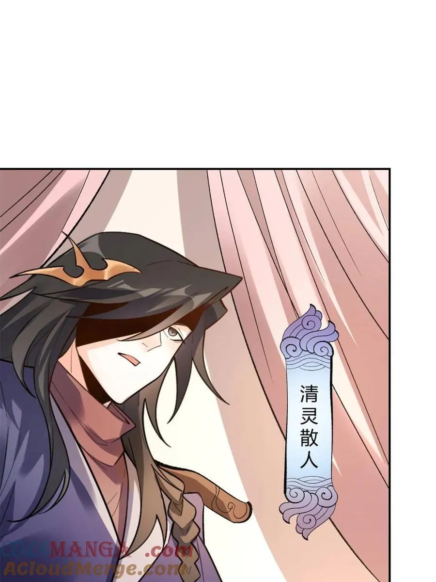第494话 494话 第4页