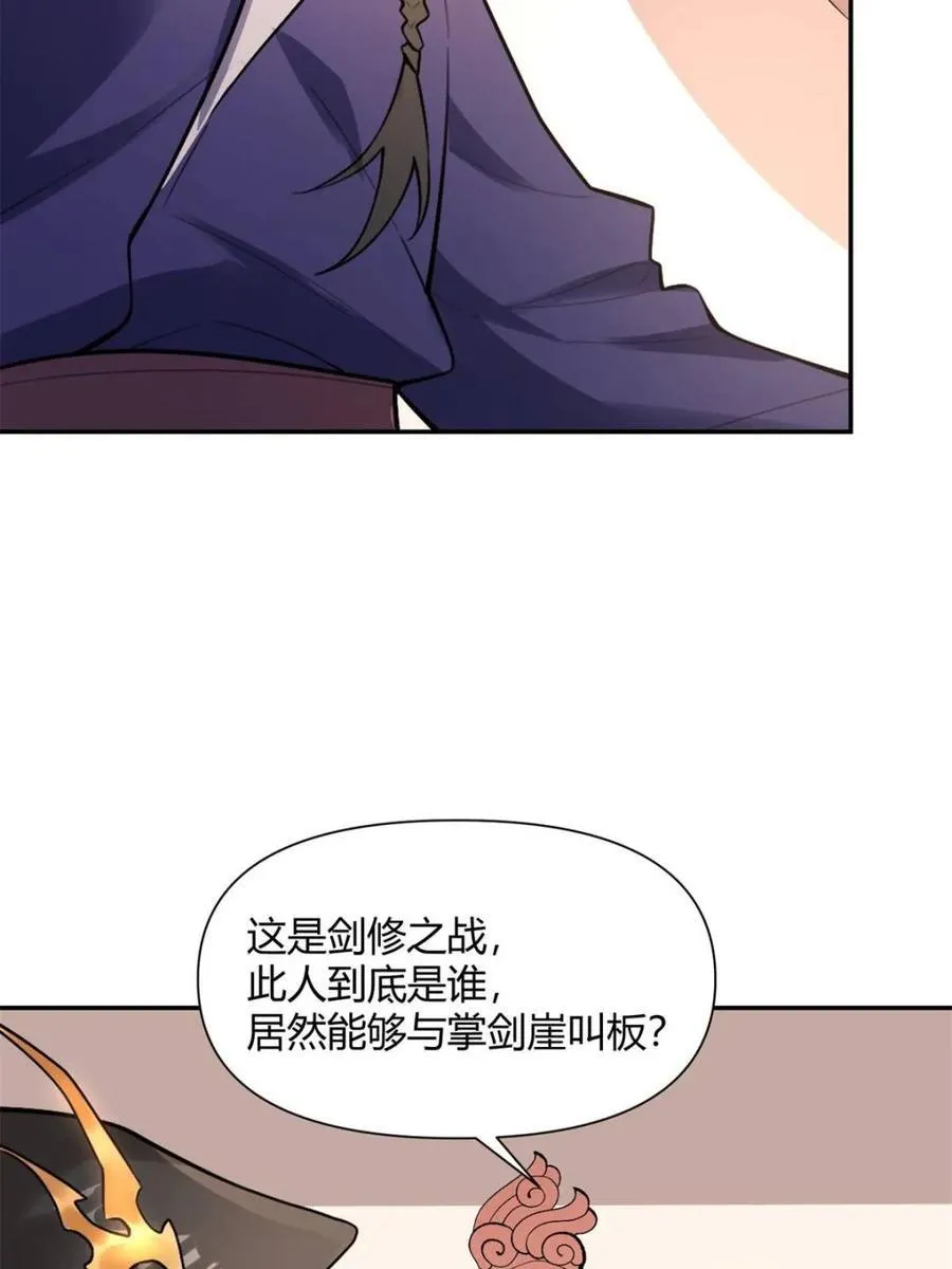 第494话 494话 第5页