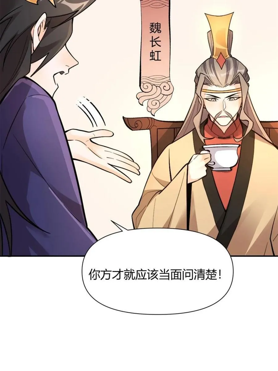 第494话 494话 第6页