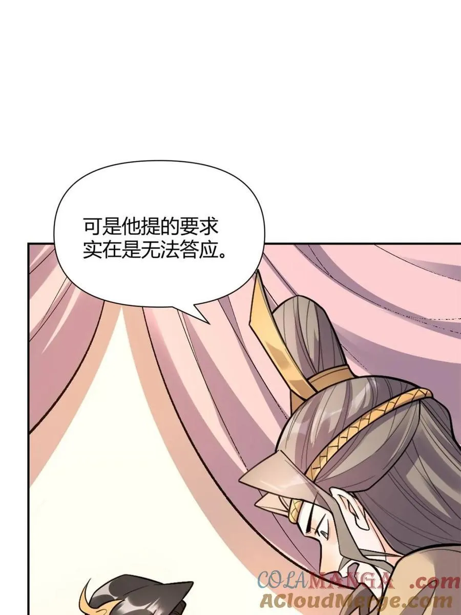 第494话 494话 第7页