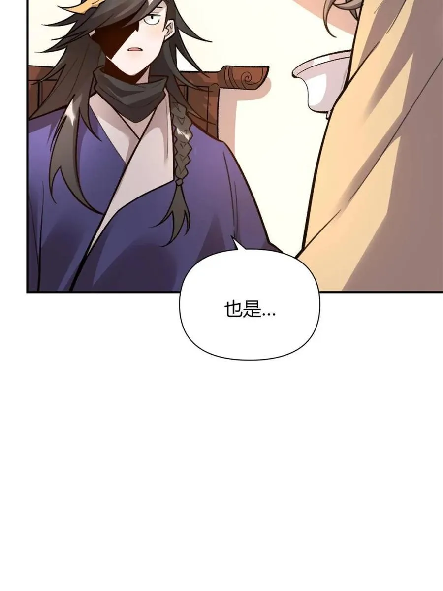 第494话 494话 第8页