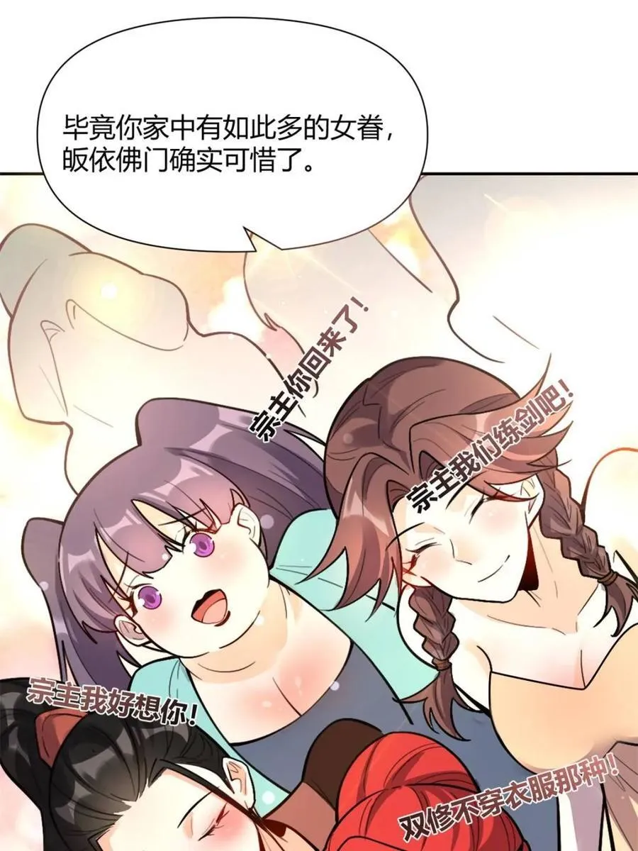 第494话 494话 第9页