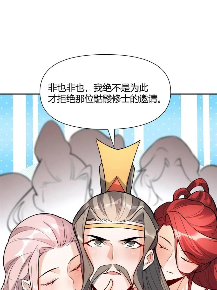 第494话 494话 第12页