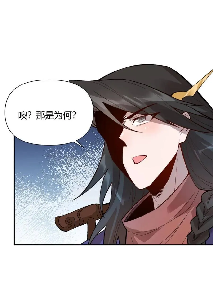 第494话 494话 第14页