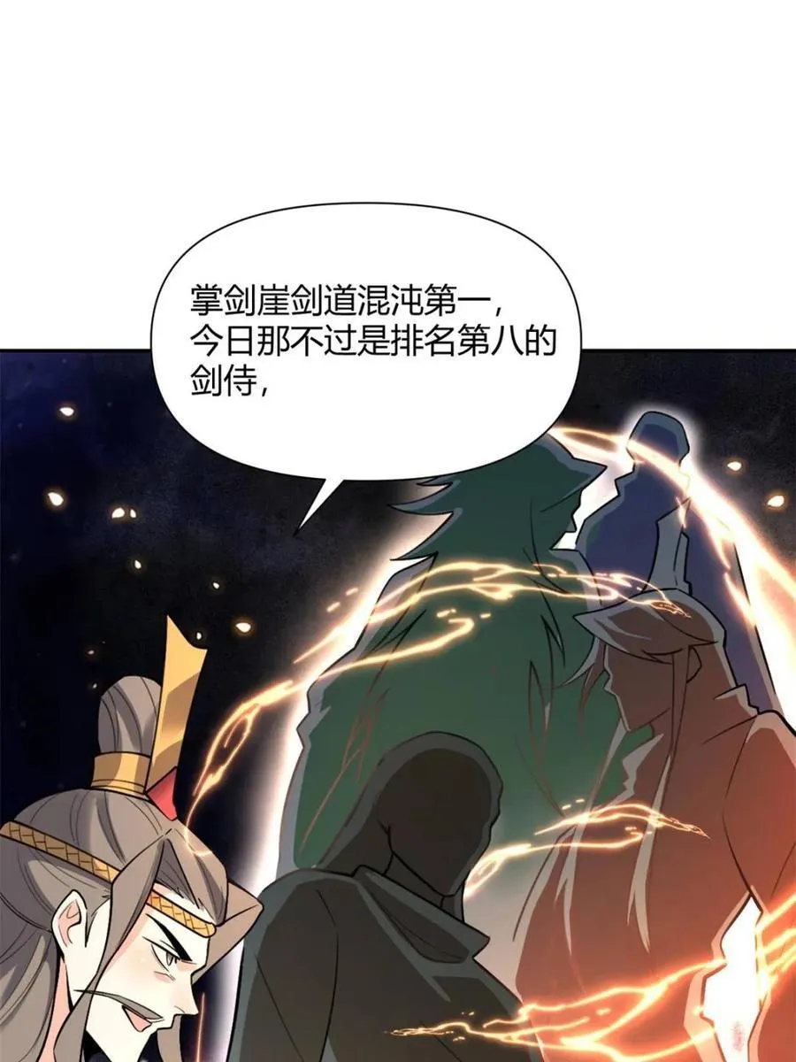 第494话 494话 第15页