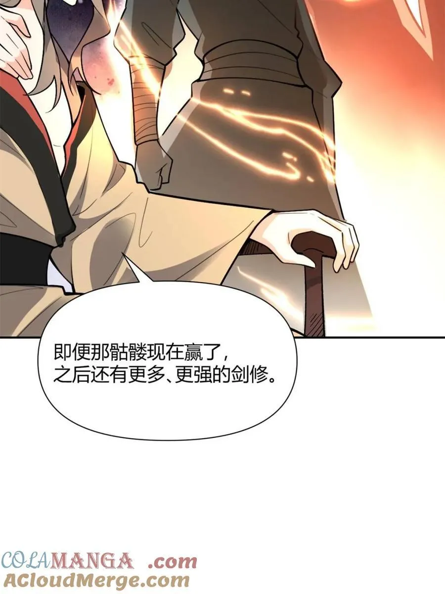 第494话 494话 第16页