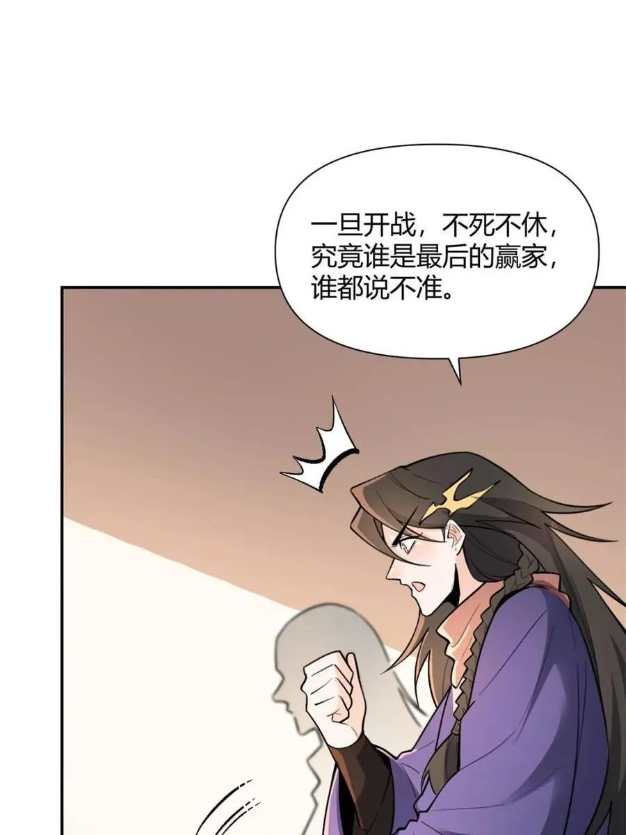 第494话 494话 第17页