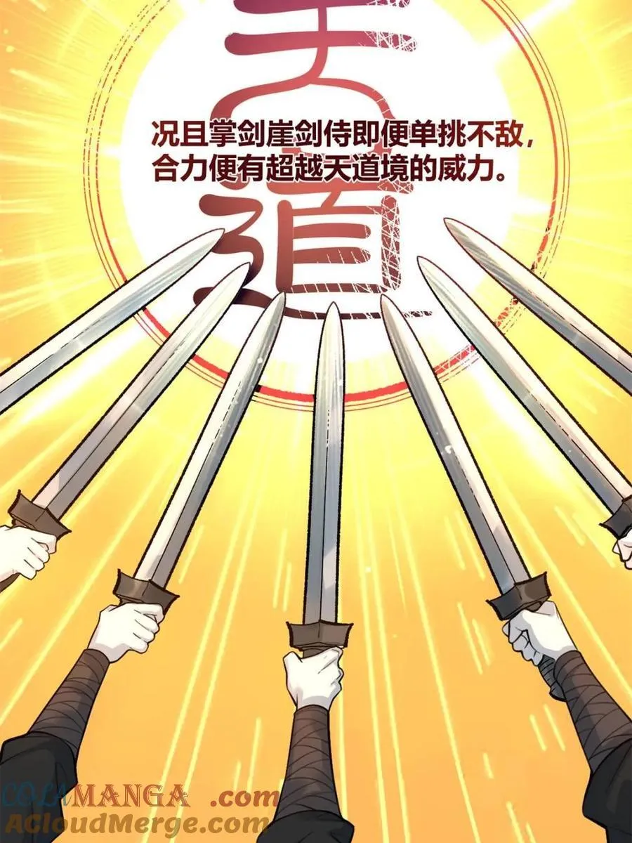 第494话 494话 第19页
