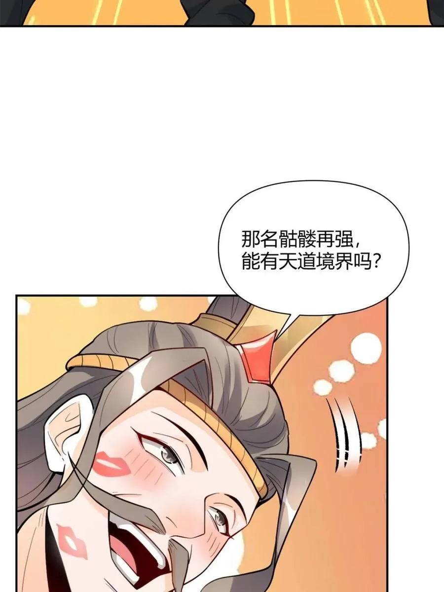 第494话 494话 第20页