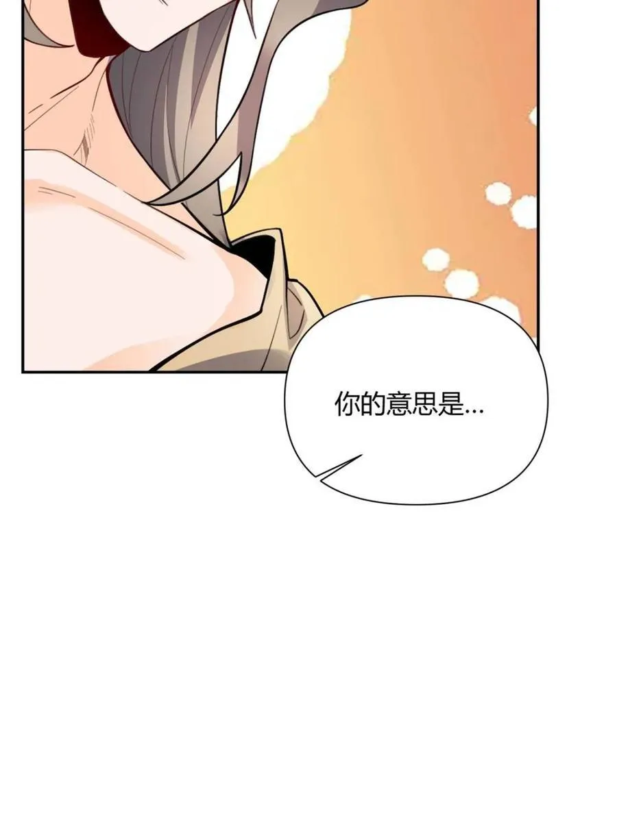 第494话 494话 第21页