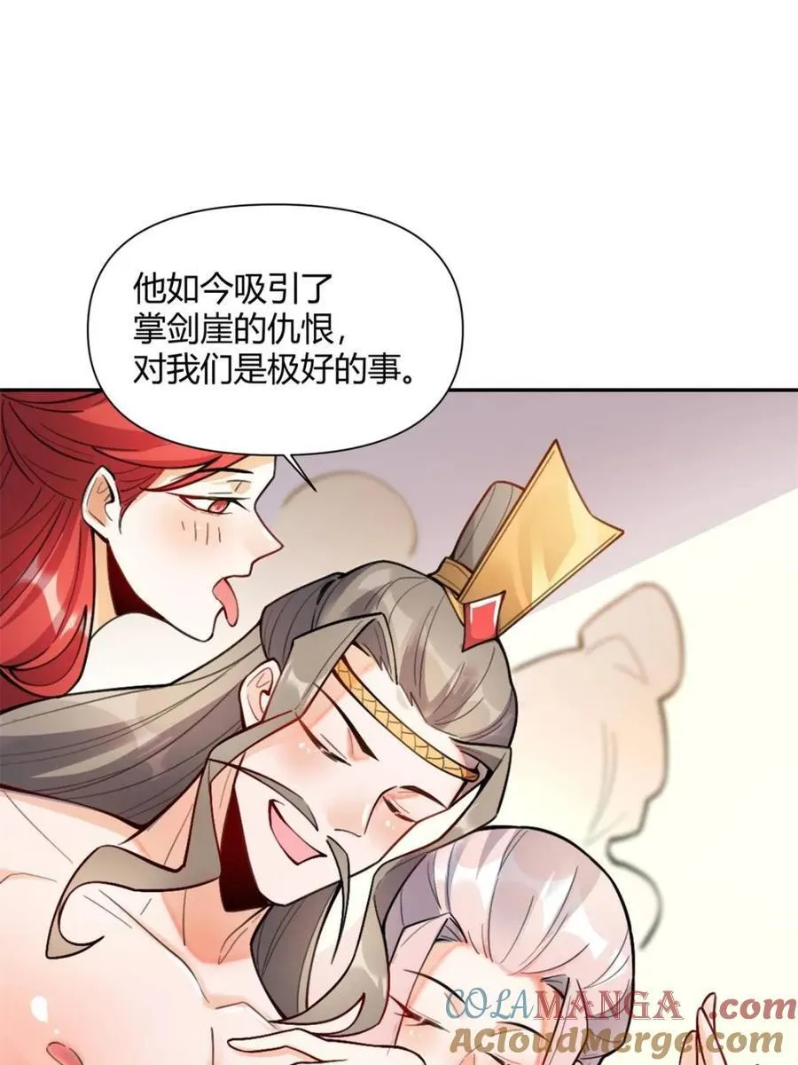 第494话 494话 第22页