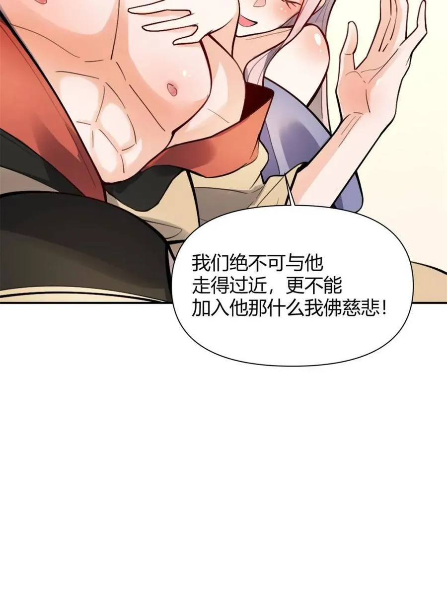 第494话 494话 第23页