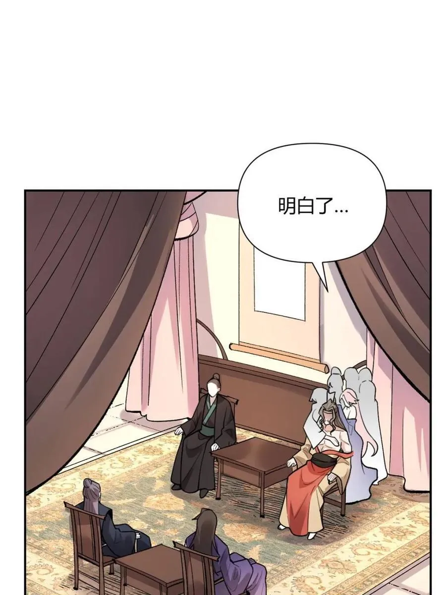 第494话 494话 第24页