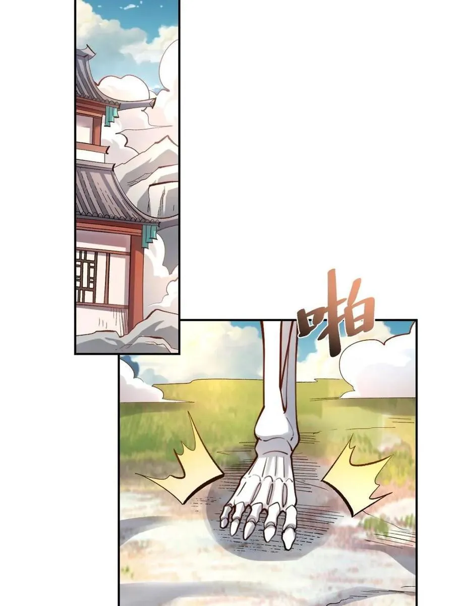第494话 494话 第27页