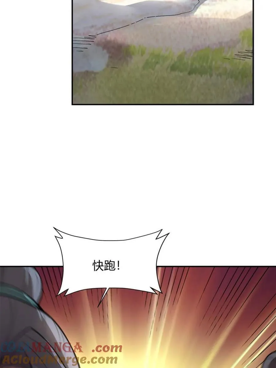 第494话 494话 第28页