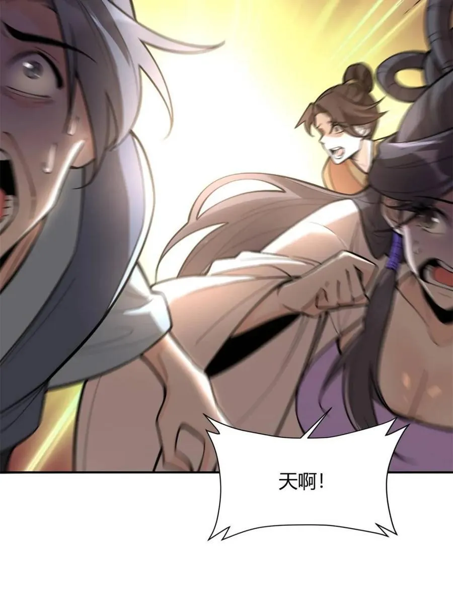 第494话 494话 第29页