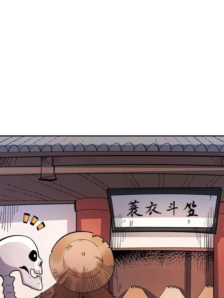 第494话 494话 第42页