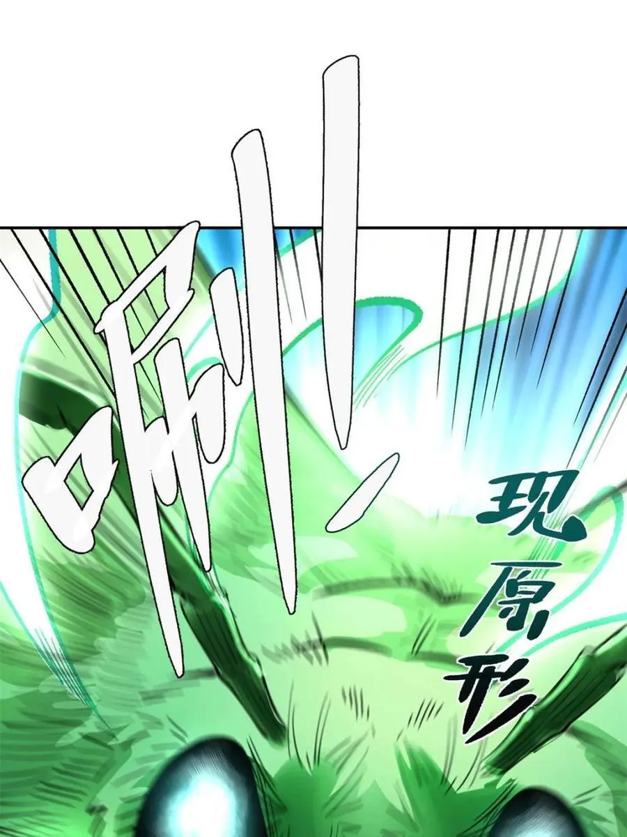 第494话 494话 第57页