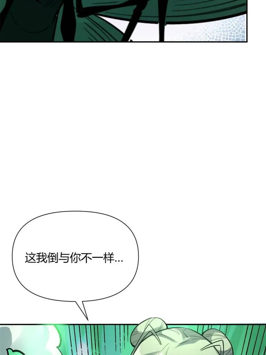第494话 494话 第63页