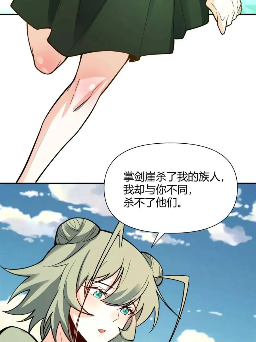 第494话 494话 第65页