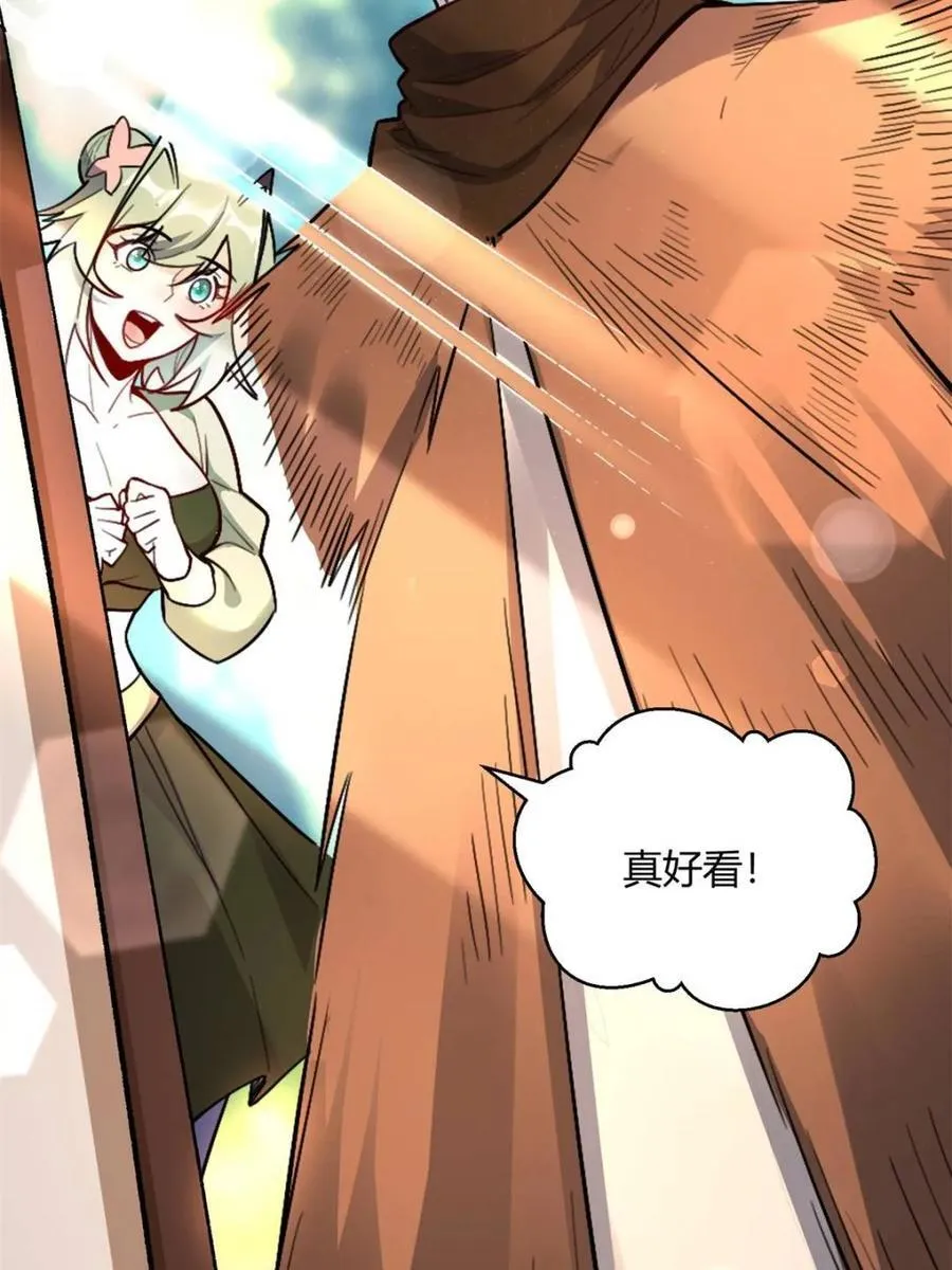 第494话 494话 第69页