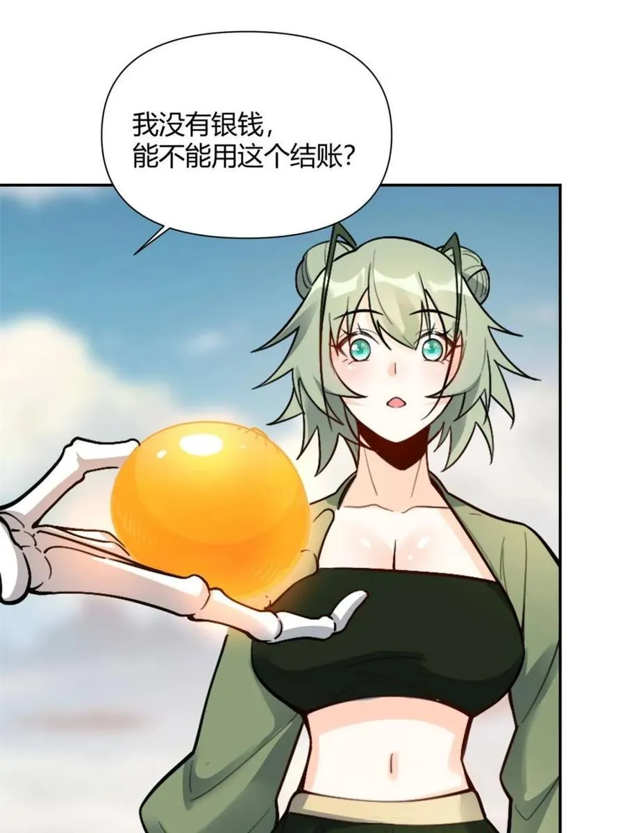 第494话 494话 第72页