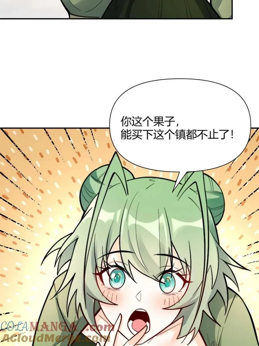 第494话 494话 第73页