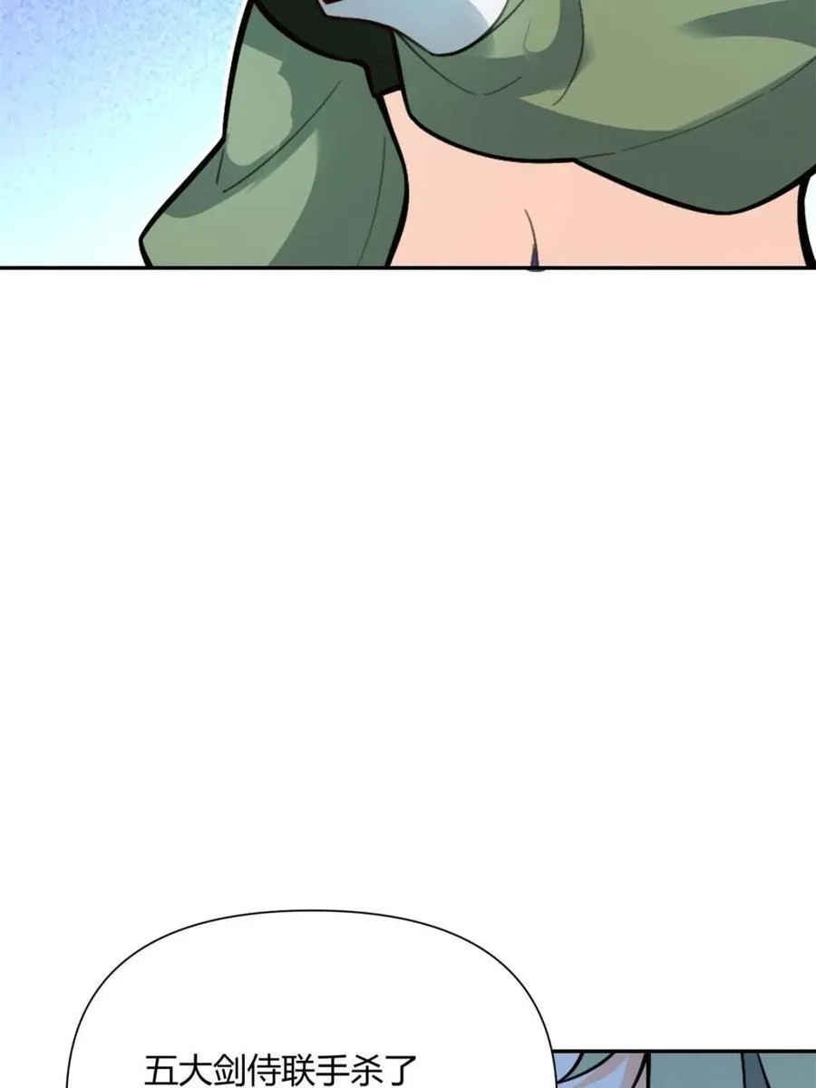 第494话 494话 第78页