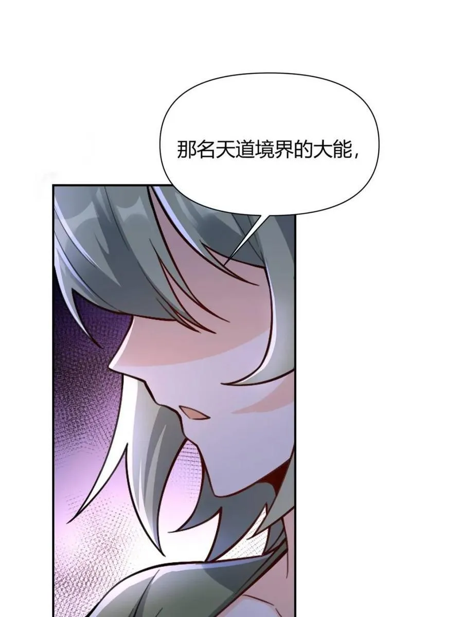 第494话 494话 第80页