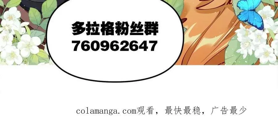 第494话 494话 第86页