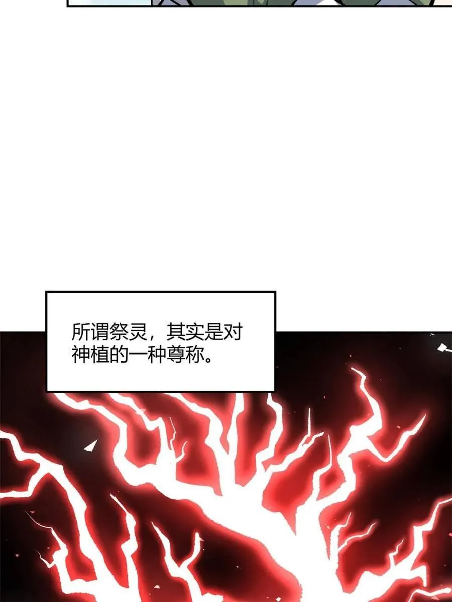 第495话 495话 第8页
