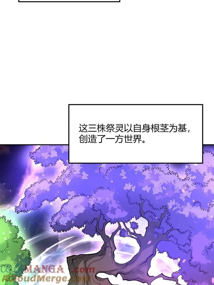 第495话 495话 第10页