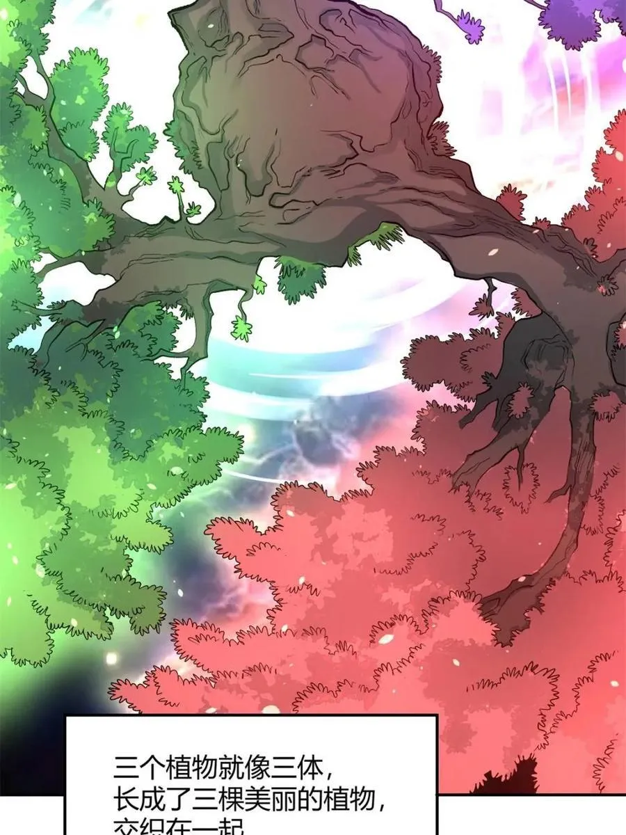 第495话 495话 第11页