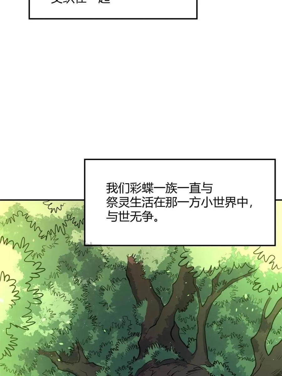 第495话 495话 第12页